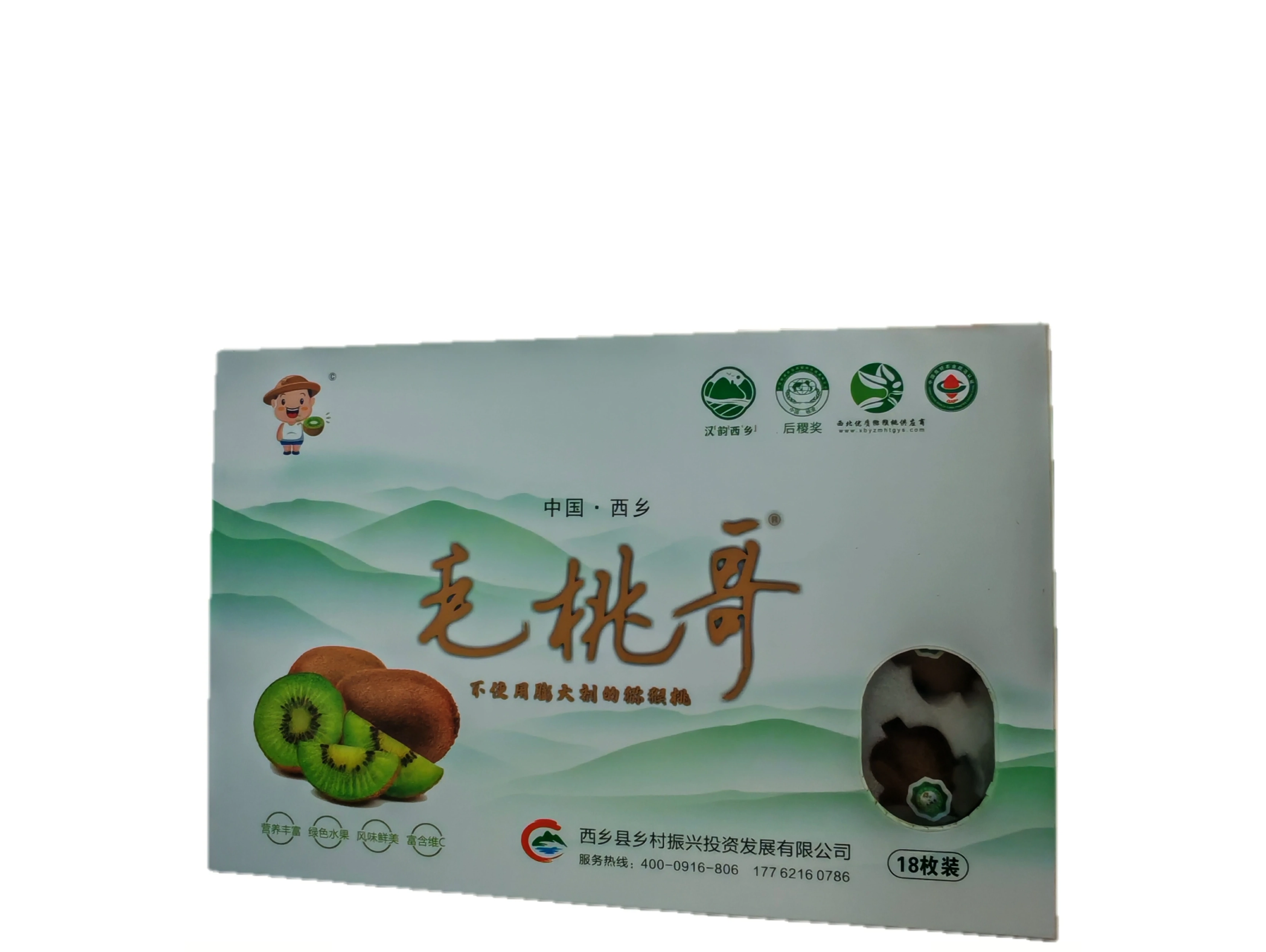 毛桃哥瑞玉猕猴桃